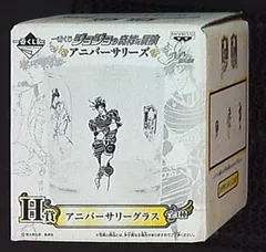 バンプレスト 一番くじ ジョジョ アニバーサリーズ H賞グラス 一&ニ部 緑