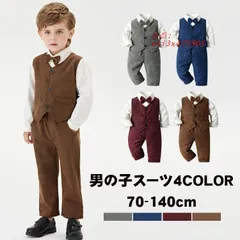 キッズ スーツ 男の子 フォーマルスーツ 長袖 子供服 入学式 おしゃれ ベビー服 七五三 赤ちゃん セパレート フォーマル 出産祝い入園式 紳士服 洋服 卒園式  vii3x475905