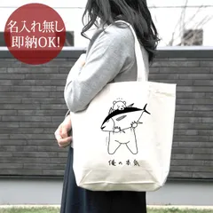 ★1点物ハンドメイド作家さんの鮪ショルダーバッグ★ ☆1点物ハンドメイド作家さんの鮪ショルダーバッグ☆