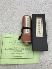 〇Cb右1198 縮小絵巻物シリーズ 国宝絵巻
