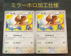 2025年最新】ポケカポッポの人気アイテム - メルカリ