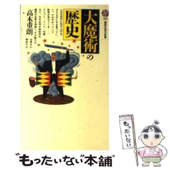 2025年最新】高木重朗の人気アイテム - メルカリ
