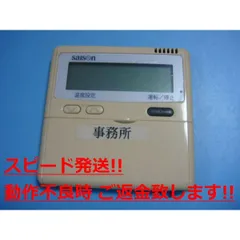 2025年最新】SAISON リモコンの人気アイテム - メルカリ