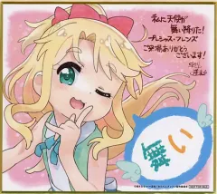 私に天使が舞い降りた！　直筆色紙　サイン色紙 2025年最新】わたてん_ミニ色紙の人気アイテム - メルカリ