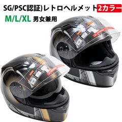 2色選択／M／L／XLバイクヘルメット バイク フルフェイス ヘルメットワンタッチインナーバイザー NINJA ニンジャ フェニックス バイク用 SG/PSCマーク ゴールドフェニックス