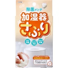 【新品・7営業日以内発送】4540094414407 加湿器さぷり 加湿器除菌剤 34g 約60錠【キャンセル不可】【沖縄離島販売不可】