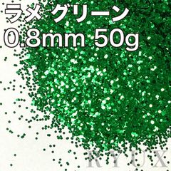 ラメ　フレーク　グリッター販売★Ryux ラメ グリッター レインボーブルー 0.6mm 50g 塗装 素材