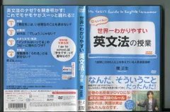 関正生　世界一わかりやすい英語シリーズ　DVD 14作品セット 関正生 世界一わかりやすい英語シリーズ DVD 14作品セット