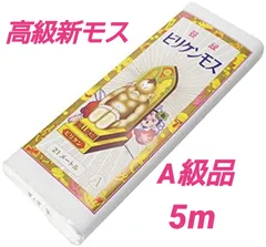 ビリケン　白　モス　Ａ級品　5メートル　生地　和装　和装小物　きもの　裏地　胴裏　半襟　半衿のサムネイル