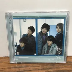 新品未開封初回限定版嵐果てない空 Amazon.co.jp: 嵐【果てない空】初回生産限定盤・DVD付☆CD