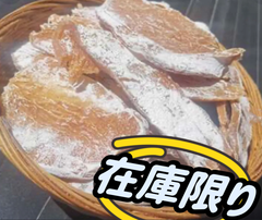 〜在庫限り〜売り尽くし〜懐かしい自然の甘味　特選干し柿　箱込み1kg  干しいも　ドライフルーツ 天日干し お徳用