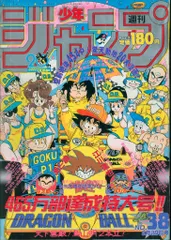 週刊少年ジャンプ 1988年 14号 1冊 Yahoo!オークション - 美品週刊少年ジャンプ1988年14号 聖闘士