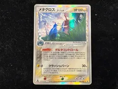 2025年最新】メタグロス デルタの人気アイテム - メルカリ
