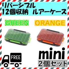 ■ルアーケース 両面 リバーシブル 収納 タックル  便利 洗える 釣具 mini