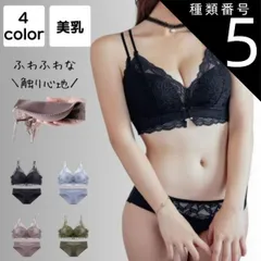 種類5:ブラウン/L ブラジャー ショーツ セット セクシー ノンワイヤー 大人 育乳 小胸 谷間 脇高 美乳 下着 脇肉 盛れる ブラショーツ インナー シンプル かわいい おしゃれ ランジェリー バストアップ 20代 30代 40代 50代 送料無料