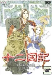 2026年最新】十二国記 dvdの人気アイテム - メルカリ