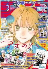 週刊少年ジャンプ ギガ JUMP GIGA 2025 WINTER 銀魂 サカモトデイズ