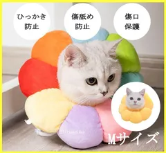ペット用品 傷舐め防止 去勢手術 猫用 犬用 ソフト　コスプレ 軽量