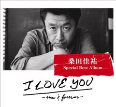 (CD)I LOVE YOU -now & forever- (完全生産限定盤)／桑田佳祐
