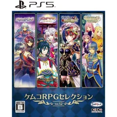 ケムコRPGセレクション Vol.12 PS5 Play Station5 ゲームソフト JAN:4589871980605 ≡A2379