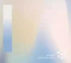 【中古】あいのちから[通常盤]  /  SEVENTEEN（帯あり）