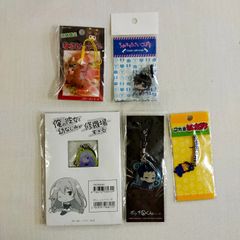 キーホルダー５個セット詰め合わせ〈5500110〉