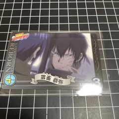 銀魂 カードガム 第12弾 ～人気投票なんて… 山崎退 - メルカリ