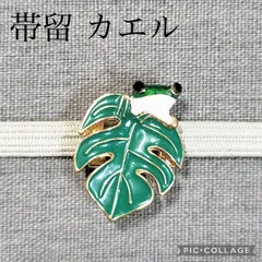 2025年最新】カエルのお着物の人気アイテム - メルカリ