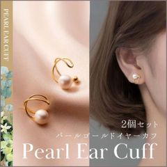 イヤリング レディース シルバー925 イヤーカフ ゴールド パール