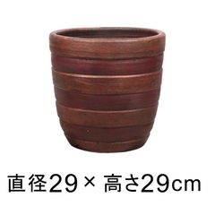 【新品】直径29cm おしゃれ 植木鉢 横じま 丸深型 ツートン 茶色系 テラコッタ 鉢 M 11リットル