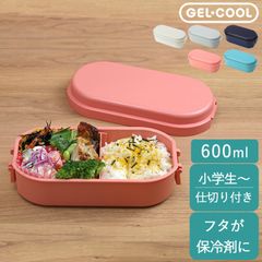 弁当箱 新生活 お弁当箱 女性 ドーム M ジェルクール GEL-COOL クッチーナ お弁当箱 女性 レンジ対応 女子 お弁当箱 子供 フタ 保冷剤 お弁当箱 ドーム型 おしゃれ 弁当箱 1段 深型 小学生 お弁当箱 OL 保冷蓋 ランチボックス