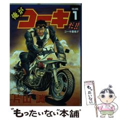漫画 コミック 全て1巻 全て初版発行 - メルカリ
