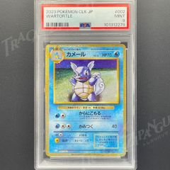 【PSA9】 ポケモンカードクラシック カメール