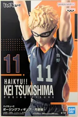 BANDAI SPIRITS ポージングフィギュア ハイキュー!! 月島蛍