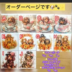 オーダー　ダックス　マナーポーチ　トリーツポーチ　ワンコ服　ハンドメイド　バネ口金