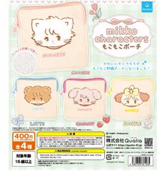 Mikko characters もこもこポーチ 全4種セット フルコンプ コンプリートセット ガチャ ガチャガチャ カプセルトイ