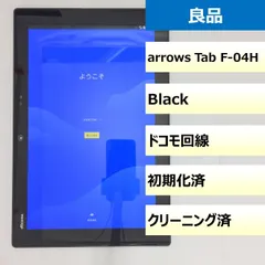 2023年最新】富士通 arrows tab f-04hの人気アイテム - メルカリ
