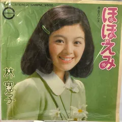 2025年最新】林 寛子の人気アイテム - メルカリ