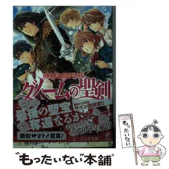 夢美と銀の薔薇騎士団 全10巻セット　(ビーズログ文庫） Amazon.co.jp: 夢美と銀の薔薇騎士団 序章 総帥レオンハルト