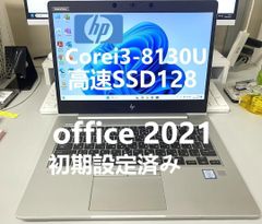 HP EliteBookノートパソコンWin11 Corei3 8世代 Bランク
