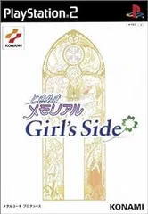 【中古】PS2 ときめきメモリアル Girl's side