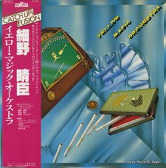 ALR6012/赤ラベル初版/JPN//obi/MAT11】 細野 晴臣 - メルカリ