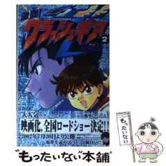 2024年最新】激闘!クラッシュギアtの人気アイテム - メルカリ