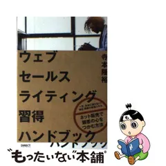 即効性｜セールスライティング テンプレート習得コース2冊セット