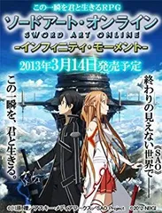 【中古】ソードアート・オンライン -インフィニティ・モーメント- (通常版) - PSP i8my1cf