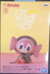 2025年最新】お菓子の魔女 fluffy puffyの人気アイテム - メルカリ