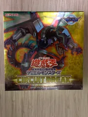 2024年最新】 遊戯王 CIRCUIT BREAK 未開封 BOXの人気アイテム - メルカリ