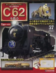 C62ディアゴスティーニ完成品 2025年最新】c62 ディアゴスティーニの人気アイテム - メルカリ