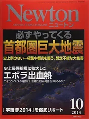 新作続々入荷中 みぃさん専用 NEWTON アーキオ ビジュアル 考古学 全巻 