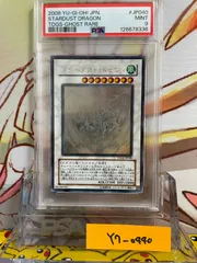 2025年最新】スターダストドラゴン ホロ psa9の人気アイテム